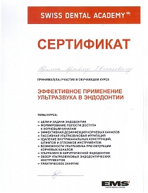 Примак Артем Евгеньевич | стоматолог-терапевт-хирург-имплантолог. Контакты, отзывы, биография.