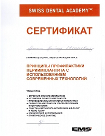 Примак Артем Евгеньевич | стоматолог-терапевт-хирург-имплантолог. Контакты, отзывы, биография.